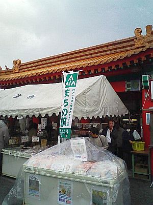 080113相生道の駅.jpg